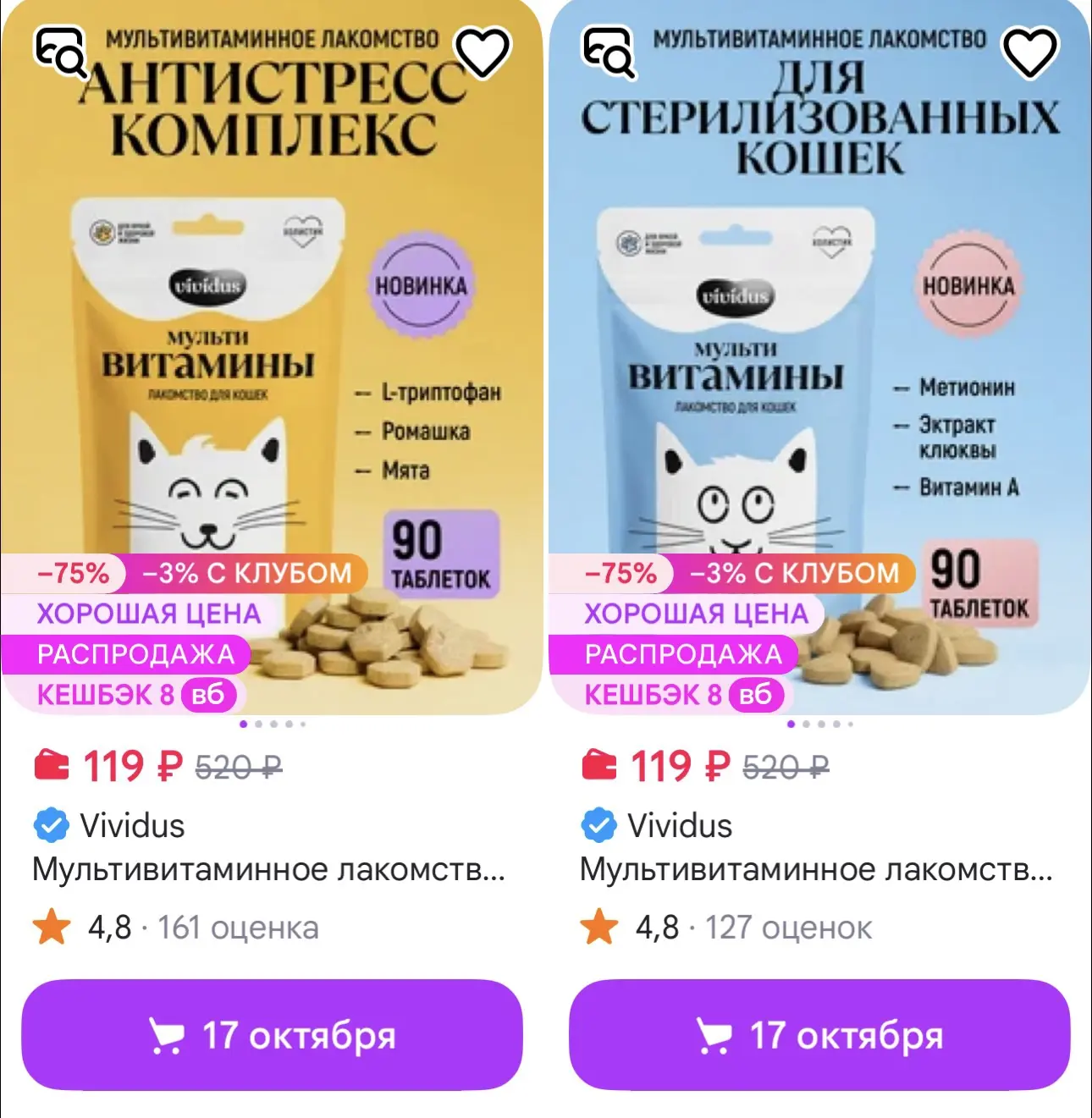 Пребиосвит https://www.wildberries.ru/seller/17917