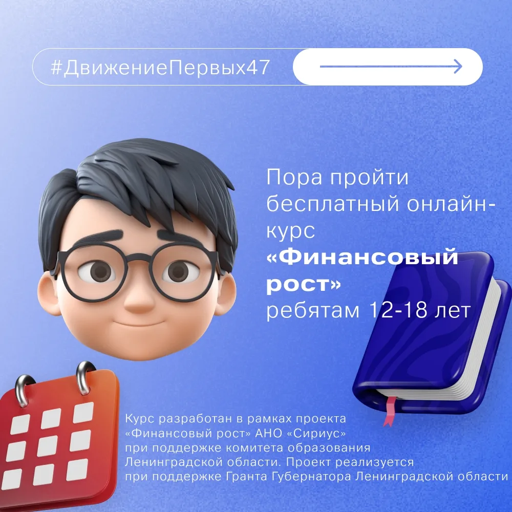 📢 О чём ты узнаешь на курсе «финансовый рост»?
