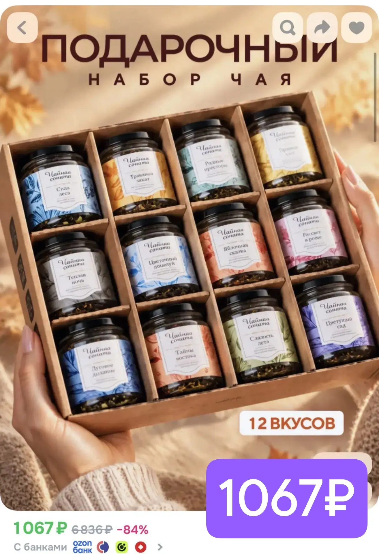 Разбираем! 12 штук 1067₽!