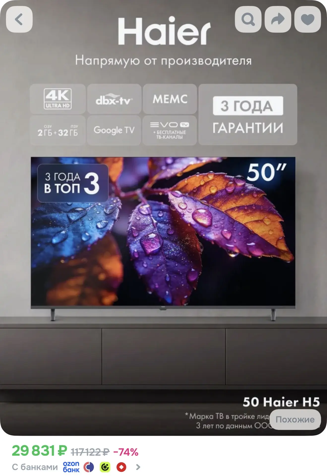 https://www.ozon.ru/product/haier-televizor-50h5gux-50-2026-4k-uhd-google-tv-hdr10-60-g...