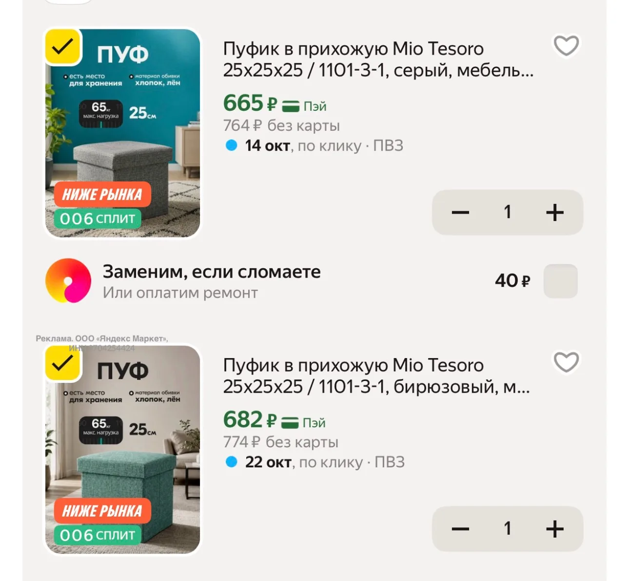 https://market.yandex.ru/cc/BGgPme?erid=5jtCeReNx12oak2rV76L97u