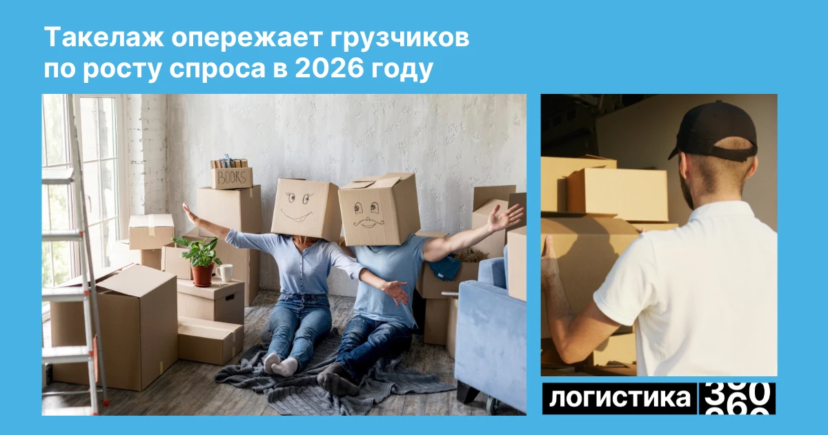 🏗 Спрос на такелаж в России растёт быстрее, чем на услуги грузчиков