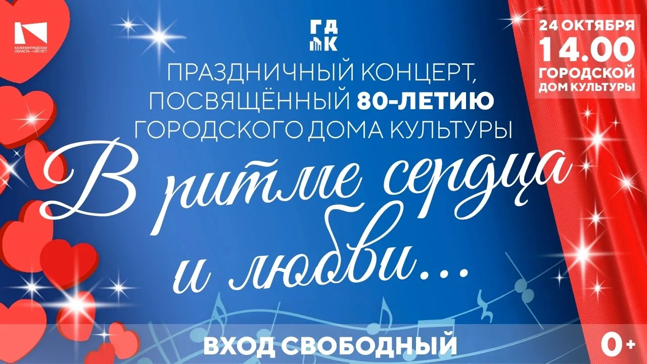🎉Уважаемые жители и гости города!
