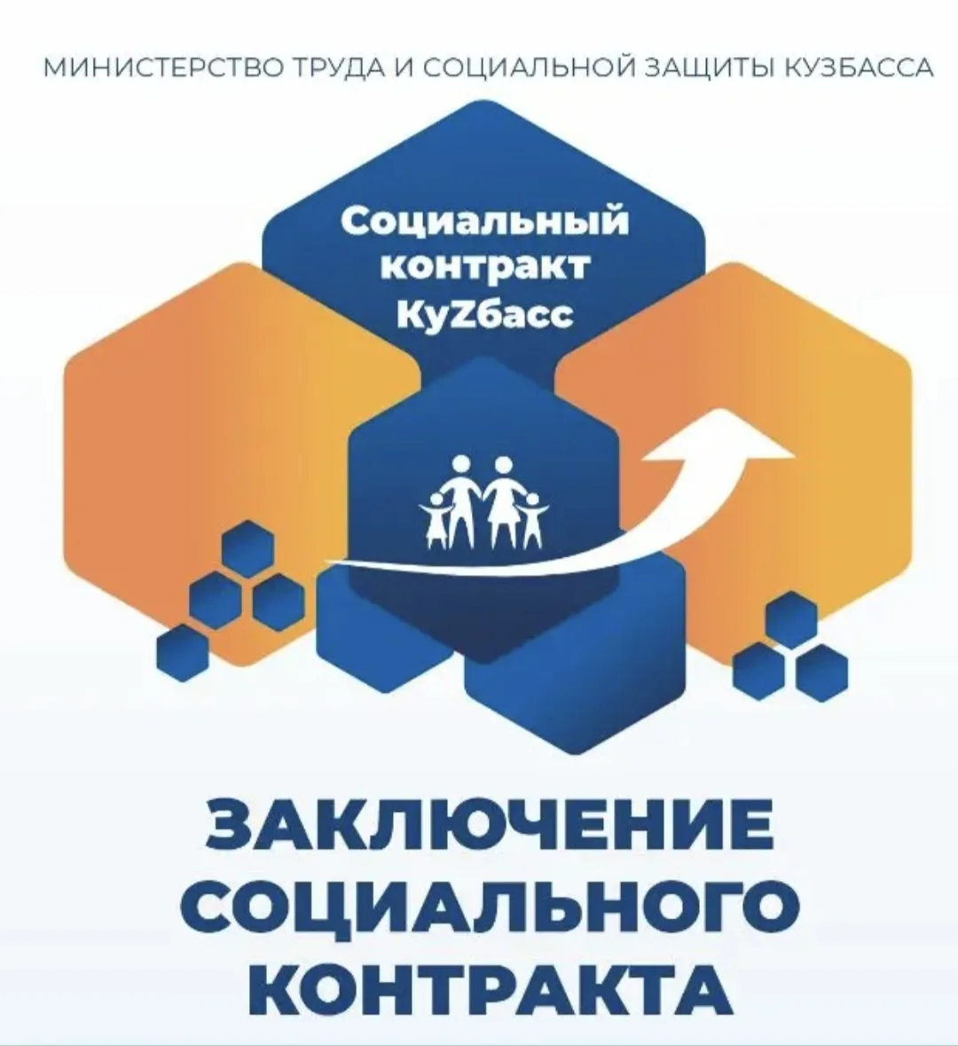 Уважаемые жители Таштагольского муниципального округа, управление социальной защиты нас...