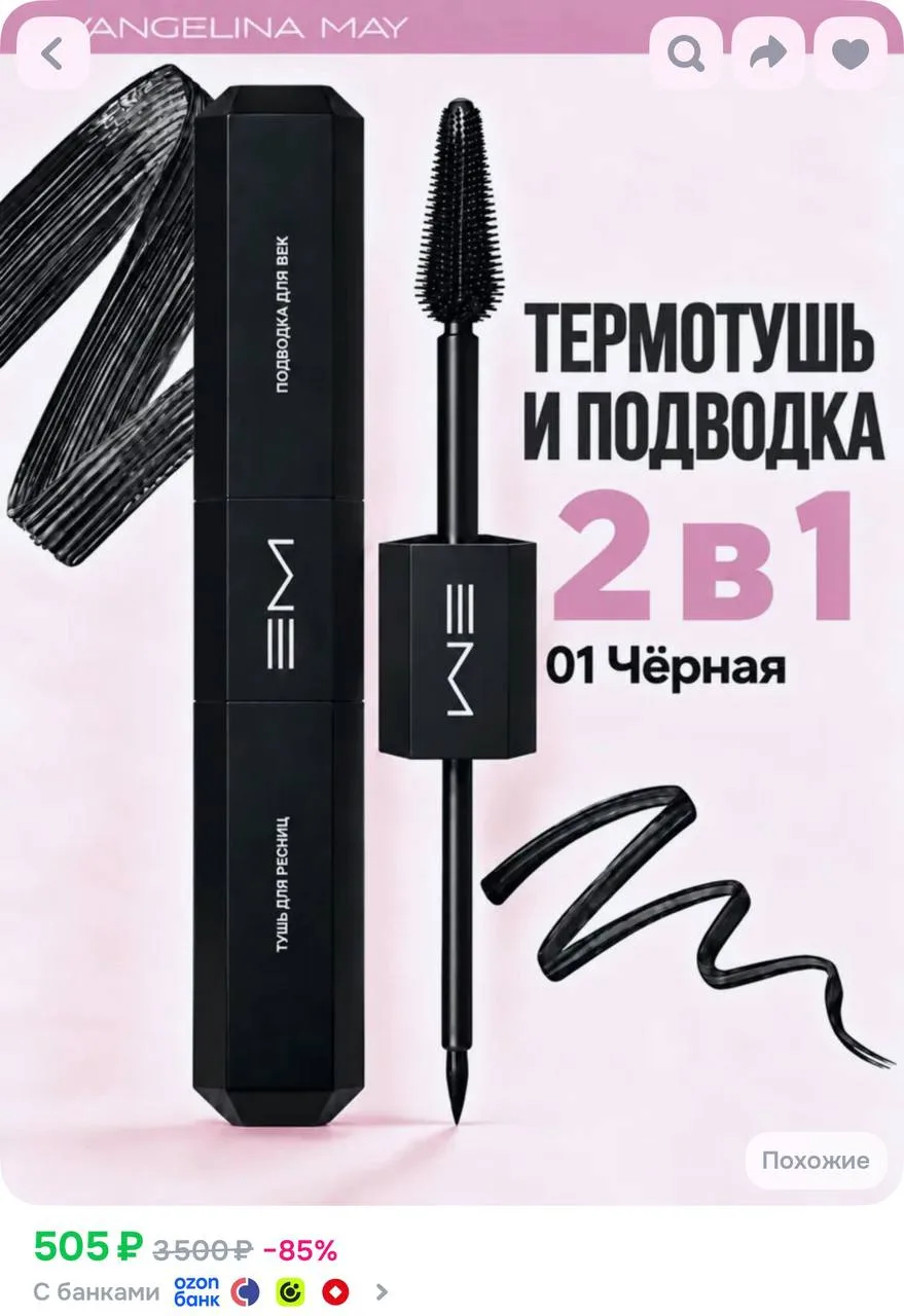 https://ozon.ru/t/fBkH4Xa