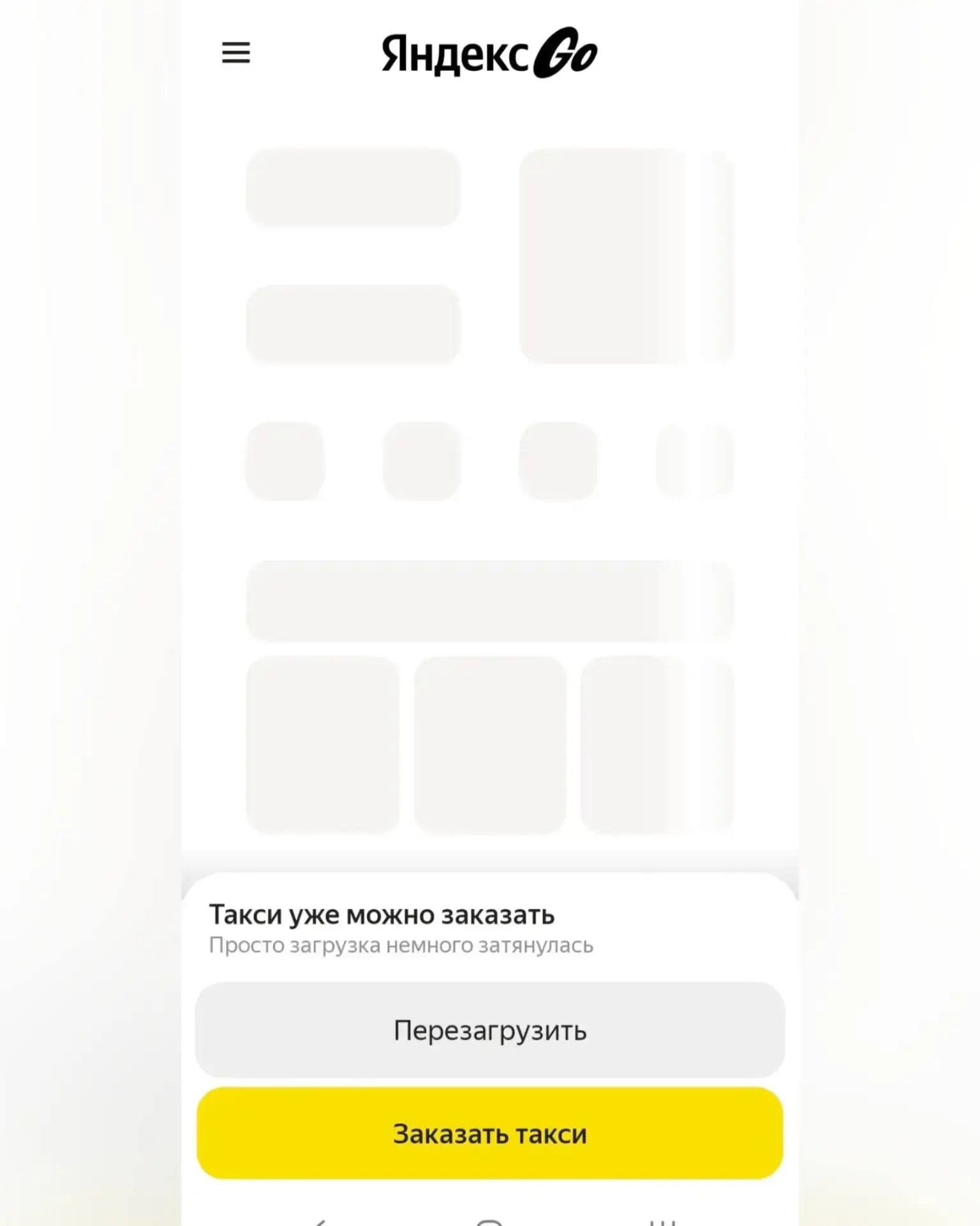 Яндекс лёг!
