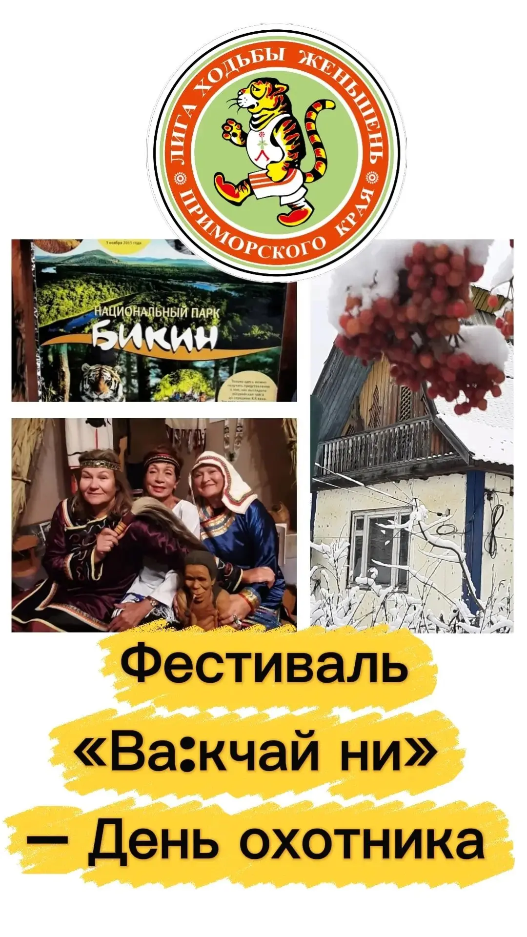 Мы едем на