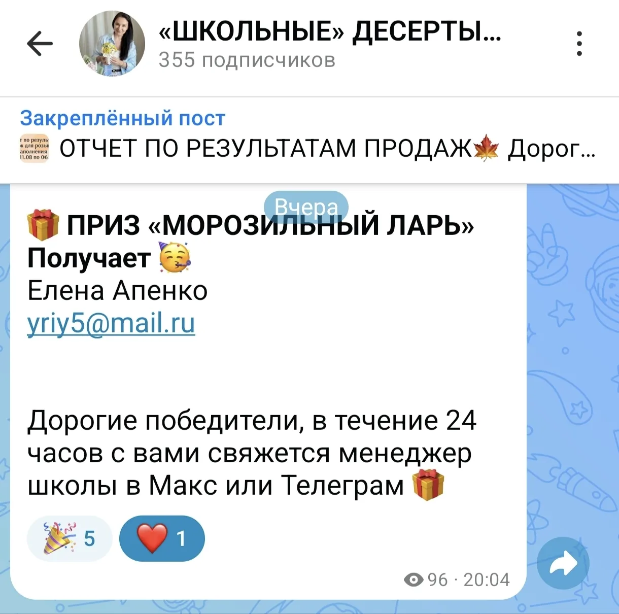 Хочу поделиться с вами ☺️