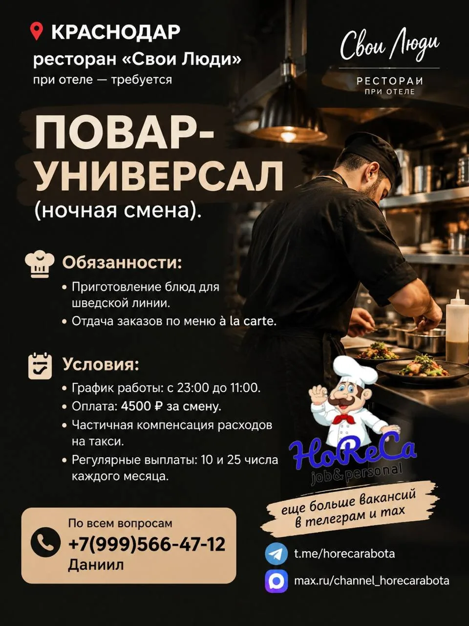 📍 КРАСНОДАР