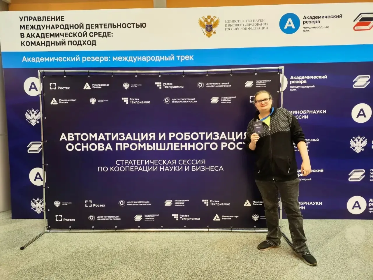🧬Преподаватель кафедры техники и технологии принял участие в стратегической сессии по ...