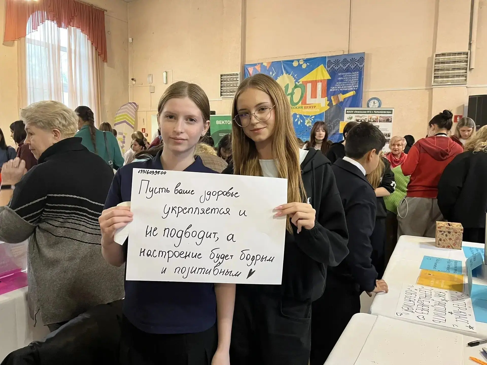 «Мы вместе»: Черняховские волонтёры объединились на форуме добра