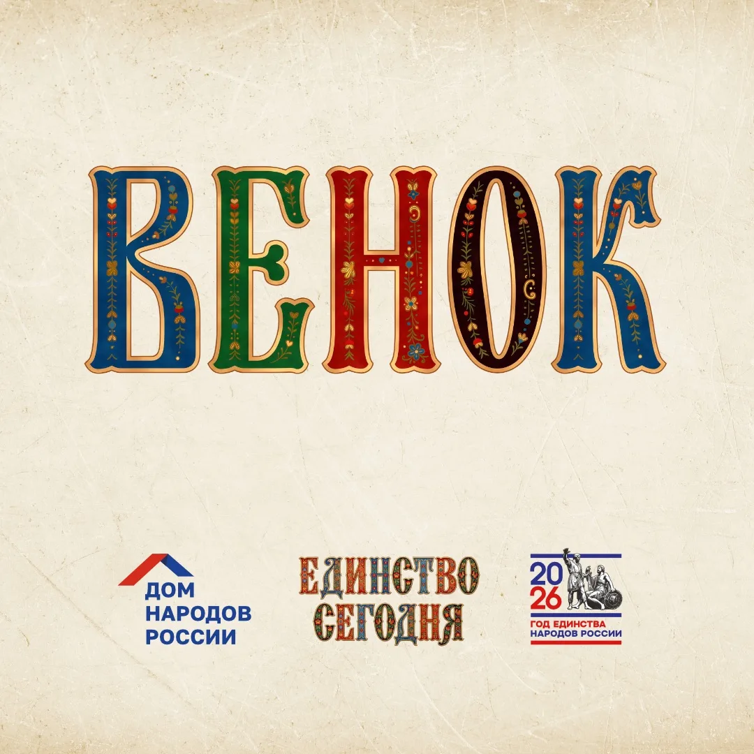 📢 В рамках рубрики #ЕдинствоСегодня спросили у нейросети, какое слово олицетворяет еди...