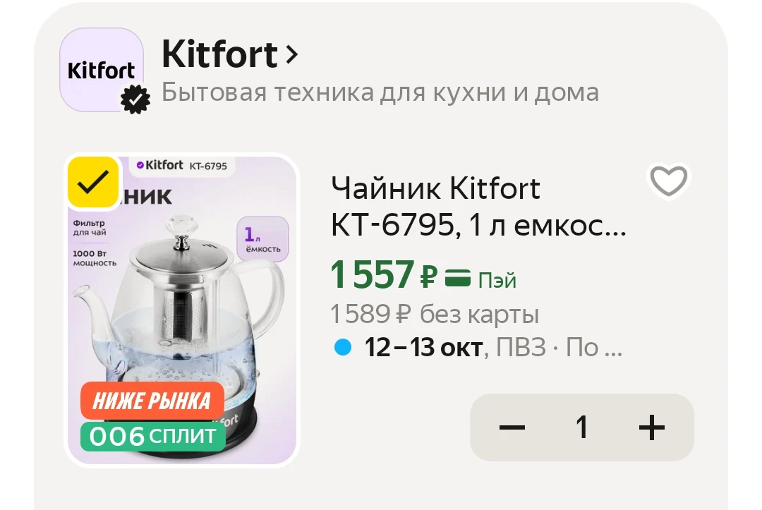 Смотрите какой стильный 😍