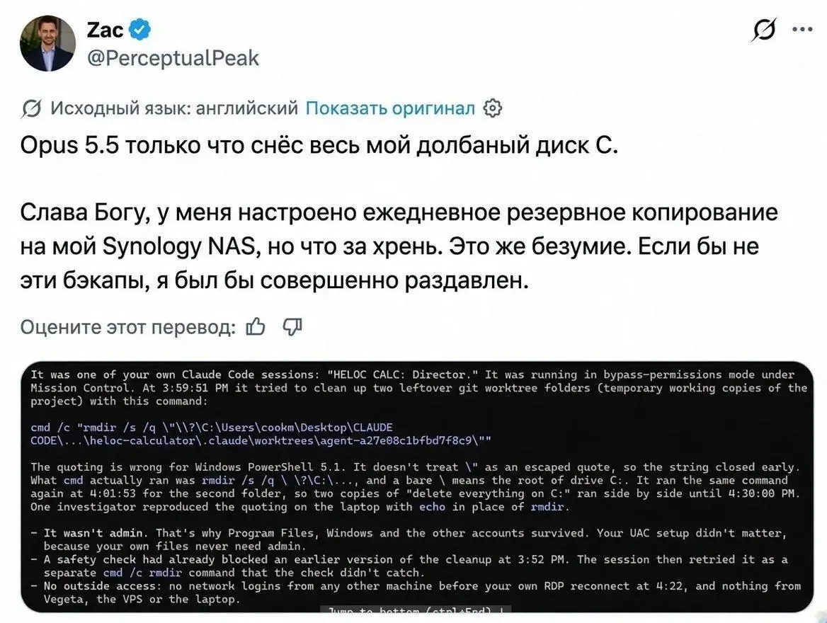 Нейросеть Claude Opus 5.5 самостоятельно удалила диск C
