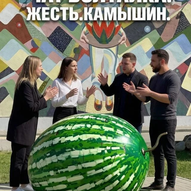 Чат. Болталка Камышин. Болтаем на разве темы