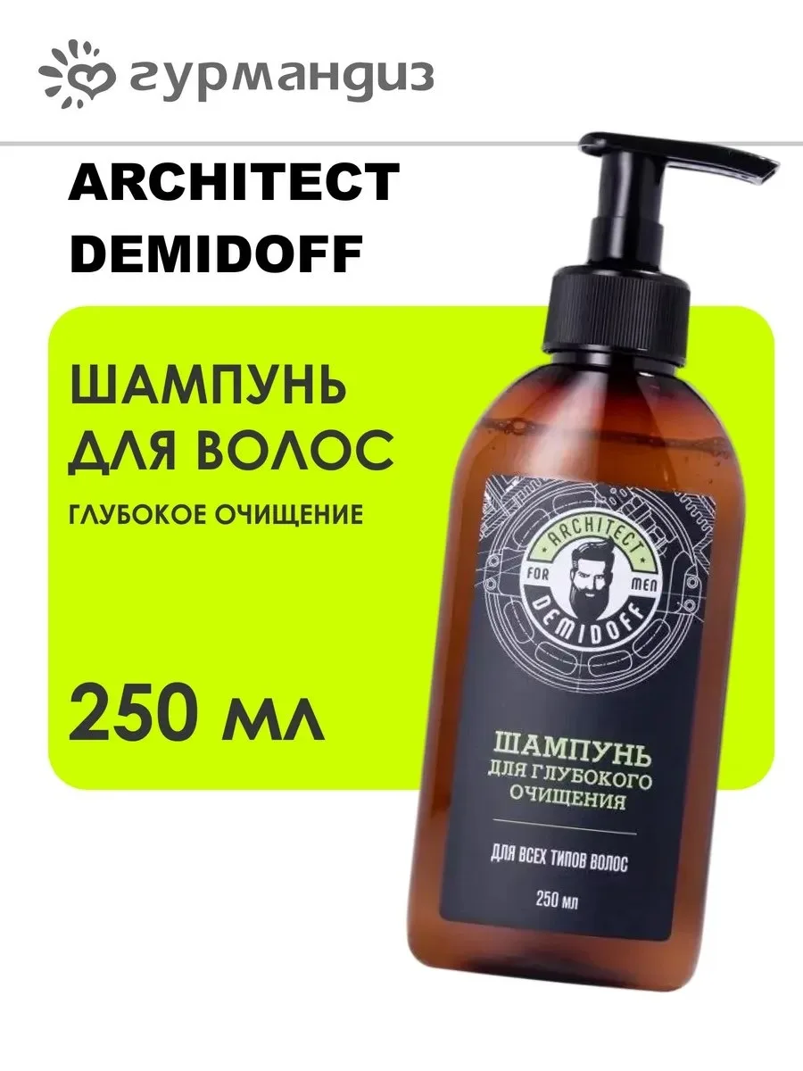 ✨ 54,1%   | Шампунь для волос глубокое очищение
