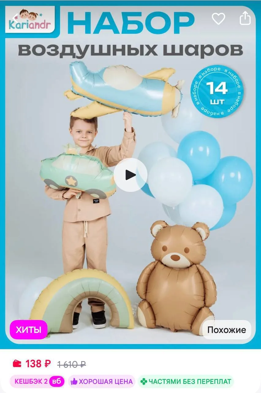 https://www.wildberries.ru/catalog/382631215/detail.aspx?size=555667550