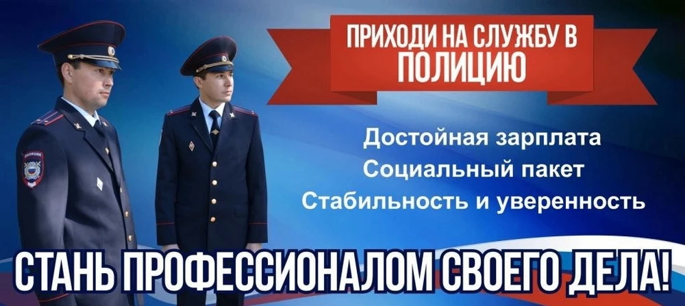 🌟 МО МВД России «Рыльский» проводит отбор на службу граждан, имеющих среднее (полное) ...