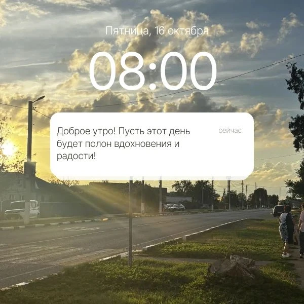 ☀️Доброе утро, Гулькевичи!