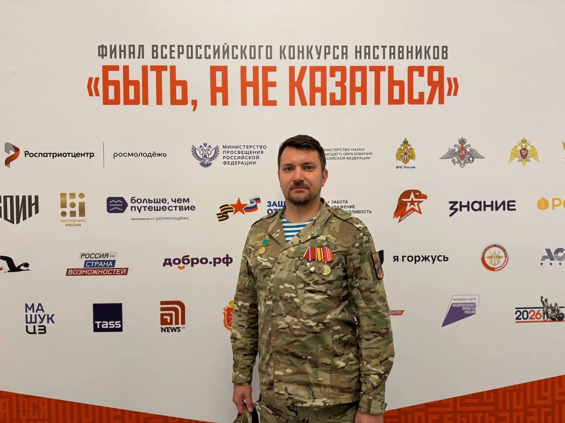 Ветеран боевых действий Дмитрий Кувшинов стал куратором конкурса наставников.