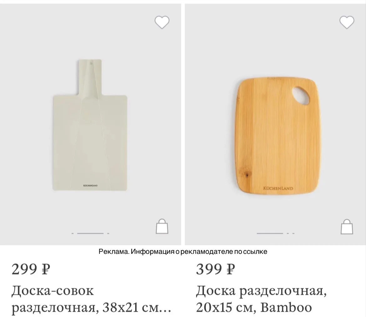 СРОЧНО ‼️Разделочные доски от 299 рублей в Kuchenland