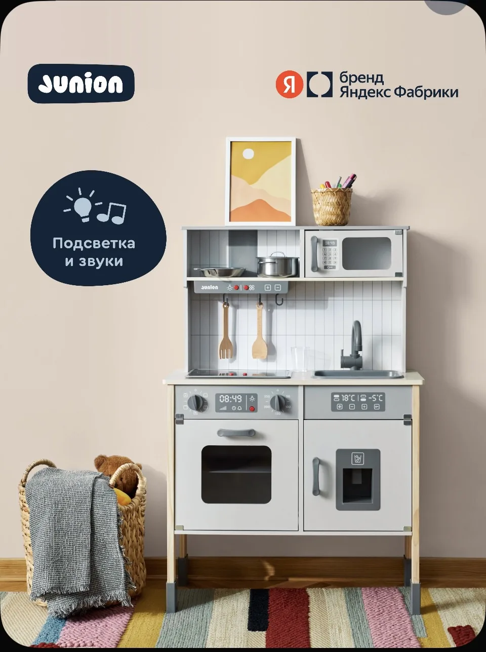 Кухня детская игровая деревянная Junion "Уголок вкусных историй", со светом и звуками г...