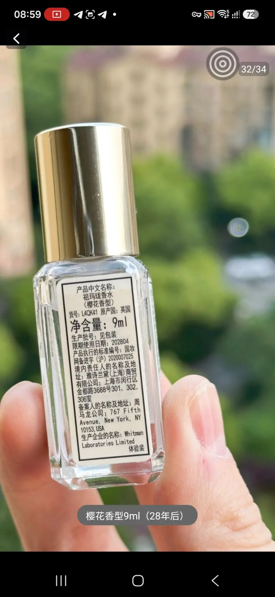 лимитированный аромат Sakura Cherry Blossom  Jo Malone London.