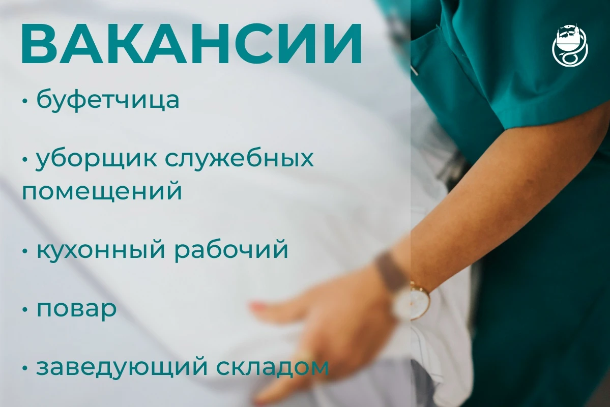 ⚡ В Выборгскую больницу требуются: