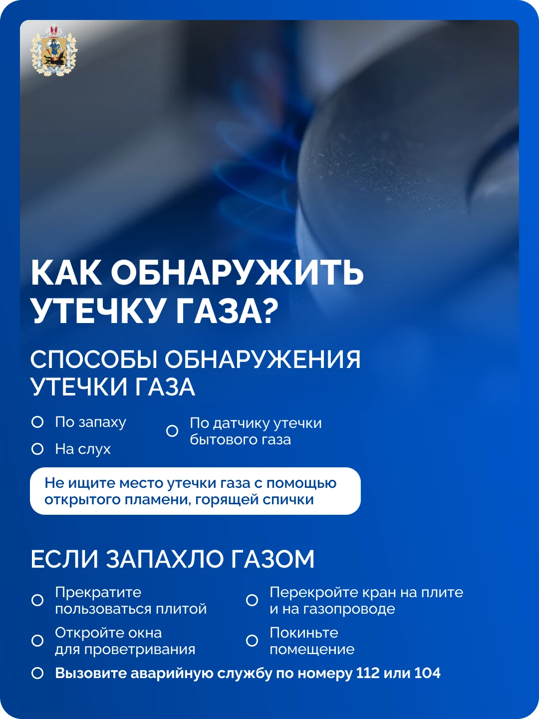 🔥 Газовыми плитами пользуются многие жители Архангельской области, но не все знают пра...
