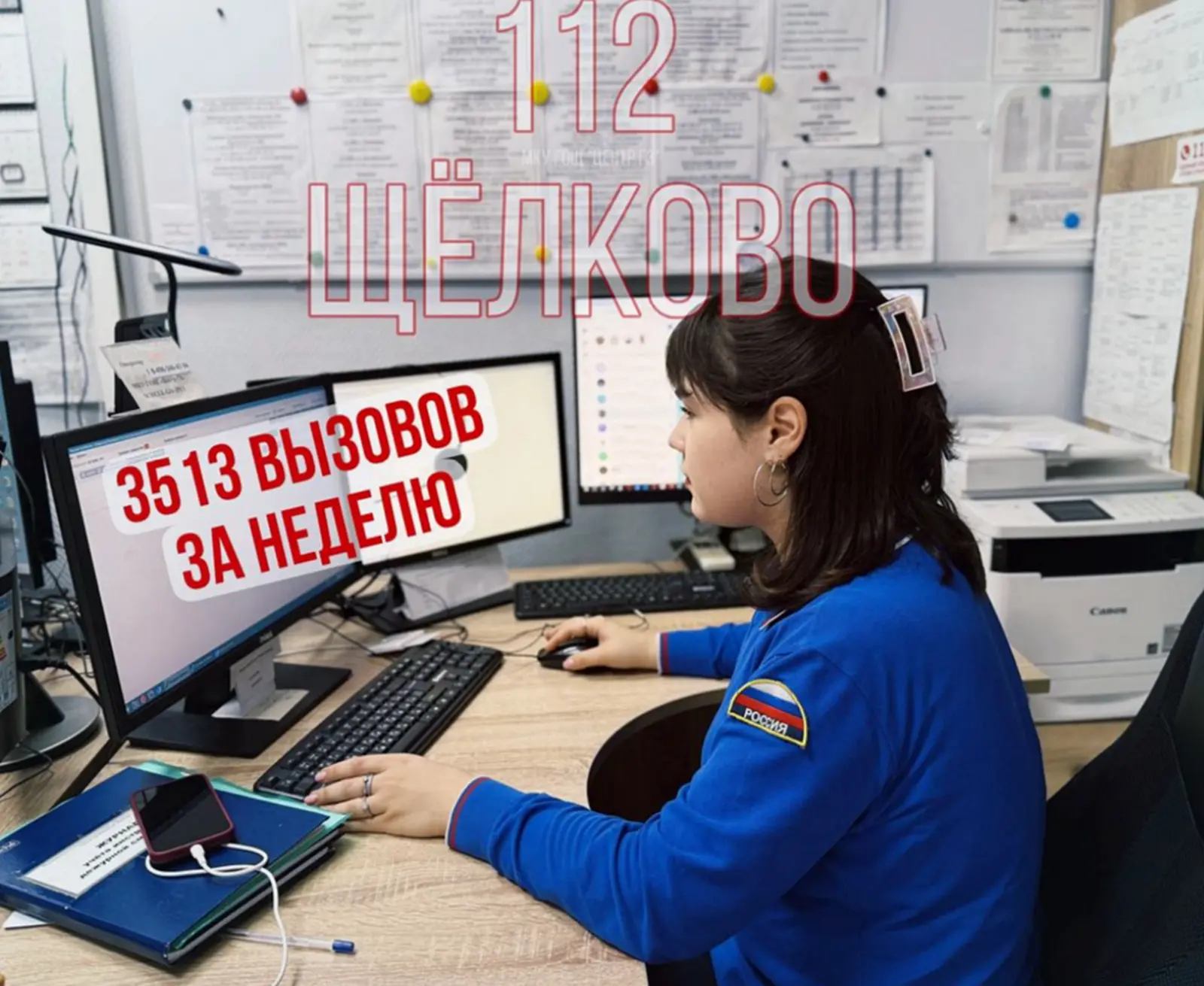 🚑 На прошлой неделе в Систему‑112 г.о. Щёлково поступило 3513 вызовов — каждый из них ...