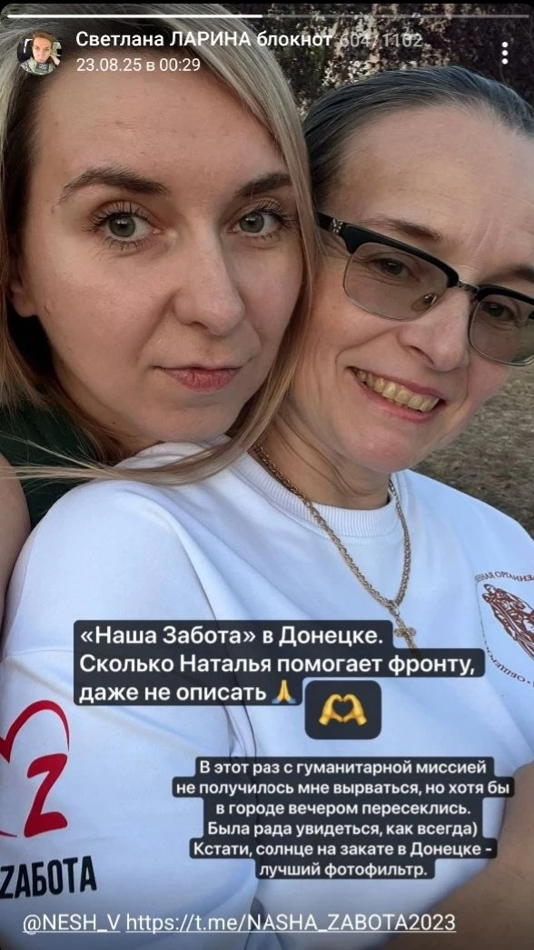 Дорогая Светлана!