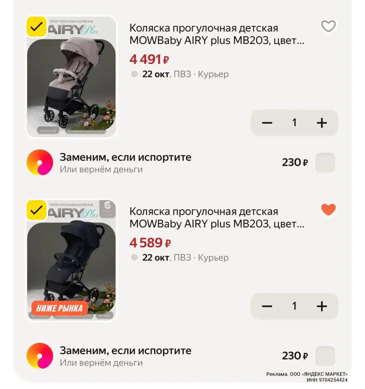 https://market.yandex.ru/cc/BJdf8R?erid=5jtCeReNx12oak2rykwzRF5