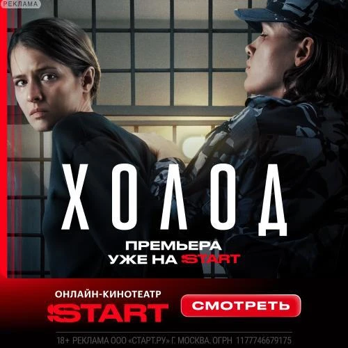 Онлайн-кинотеатр START — начните с бесплатных 30 дней и оцените всю библиотеку в одной ...