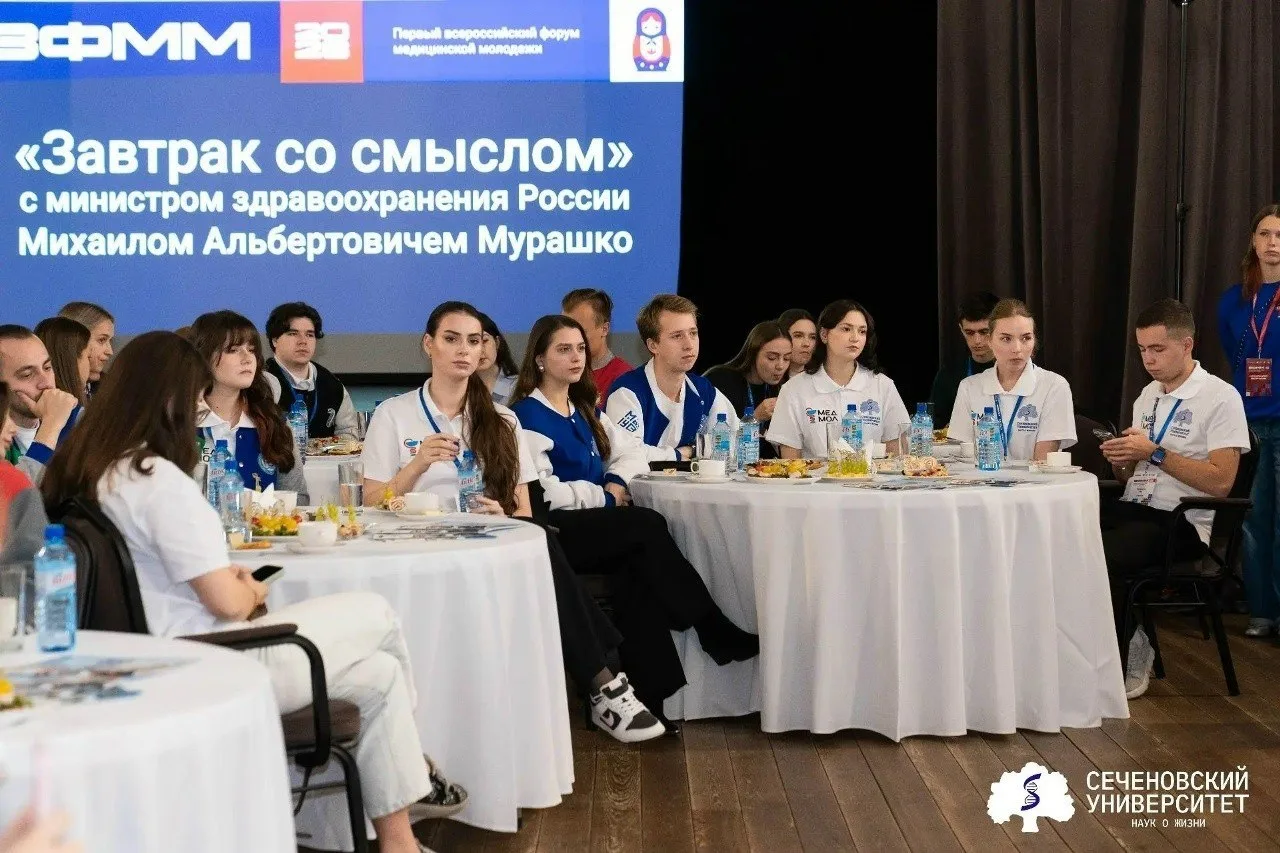 Министр здравоохранения — поддержка молодых медиков на форуме в Сеченовском университете