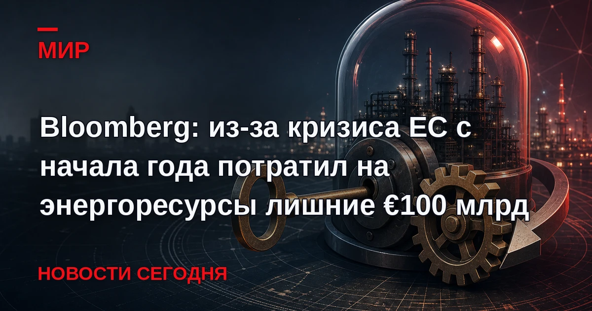 Сумма приближается к половине всех расходов Евросоюза на поддержку киевского режима с н...