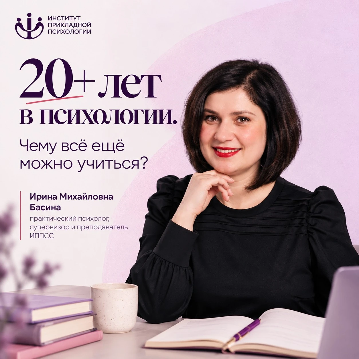 3⃣ вещи, которым стоит поучиться у психолога с 20+ годами в профессии