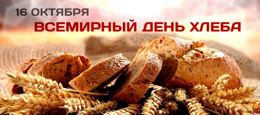 🍞«ОТ ЗЕРНА ДО КАРАВАЯ»