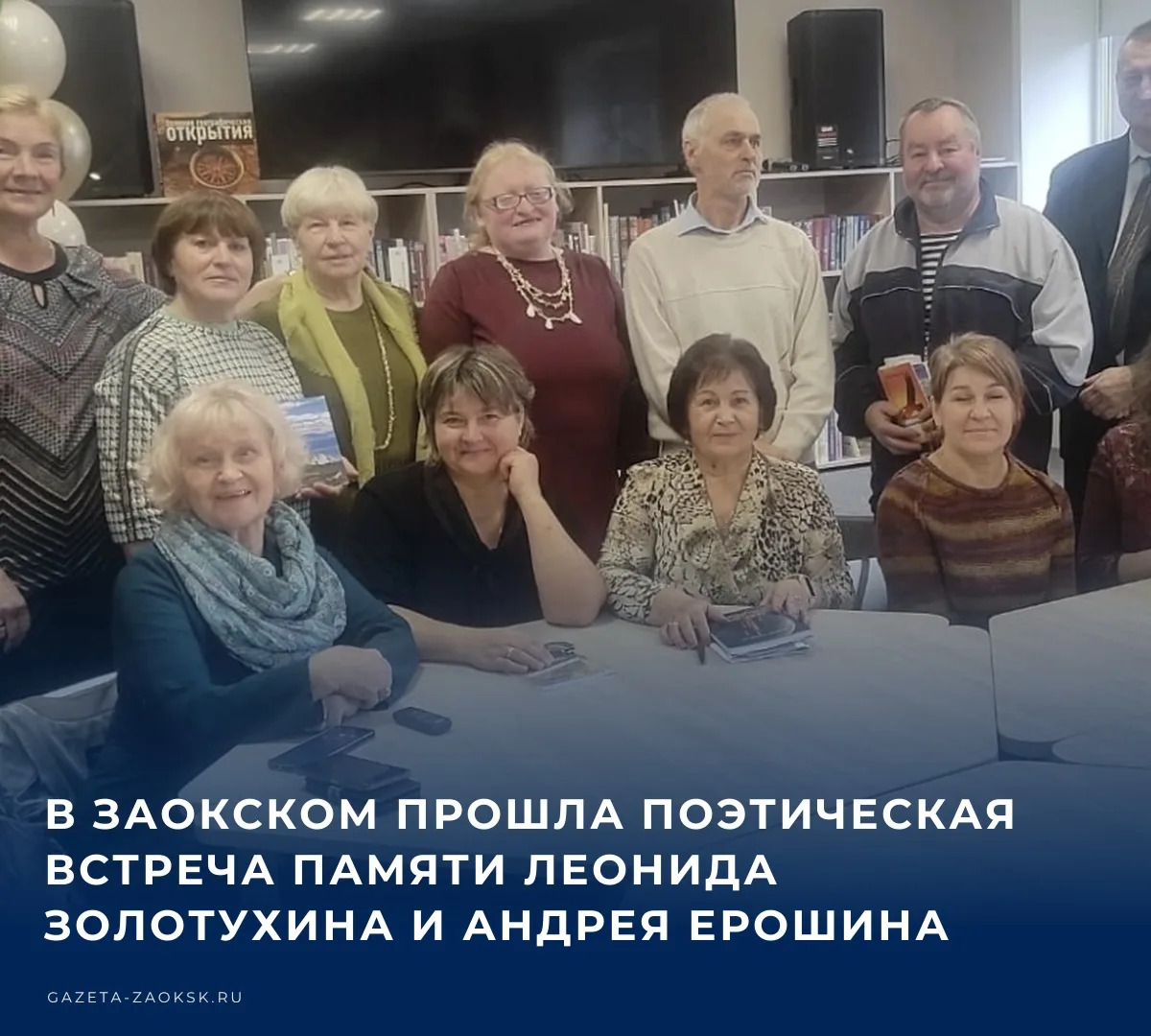 📚 В субботу в обновлённом пространстве Заокской центральной модельной библиотеки имени...
