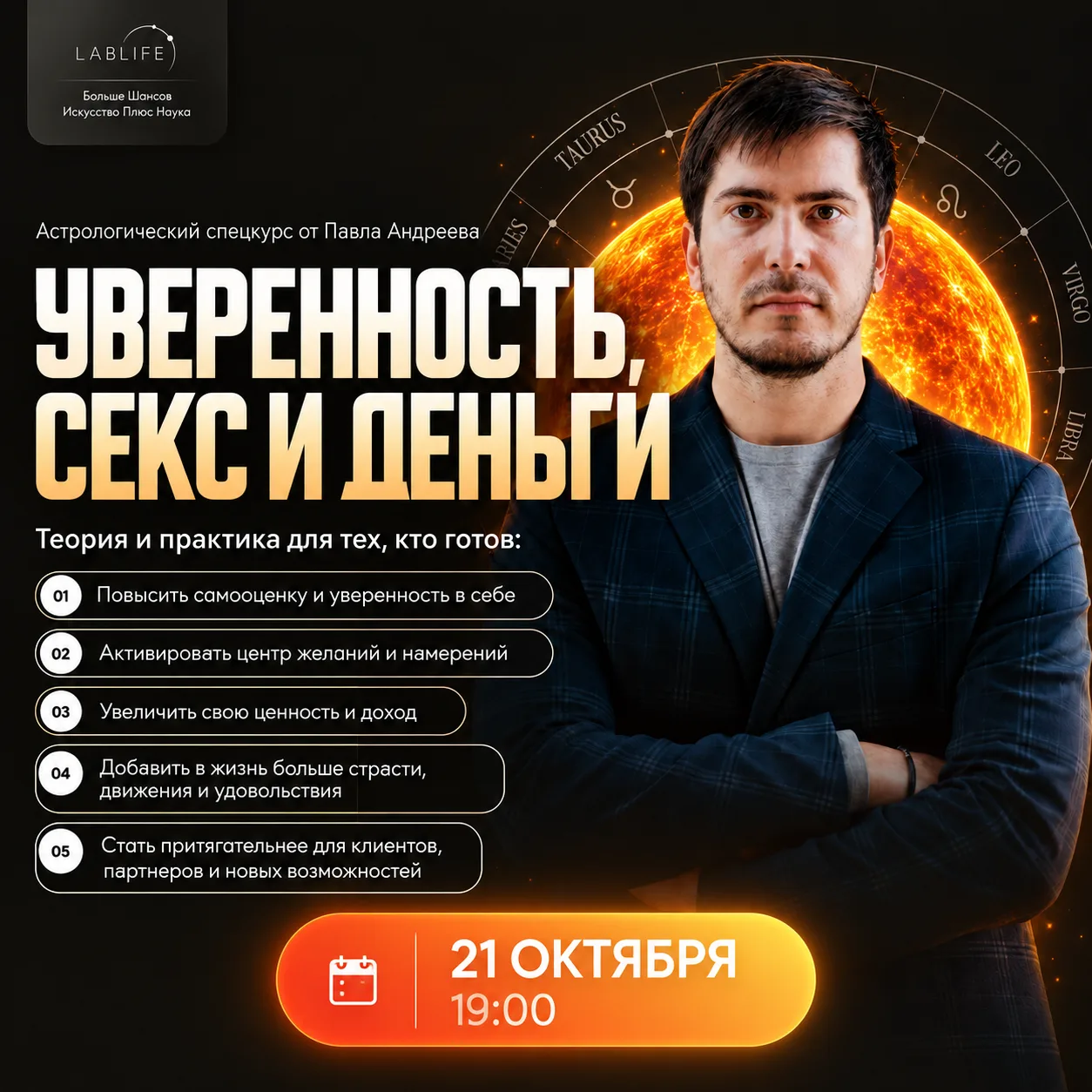 ❤️ Уверенность. Секс. Деньги.