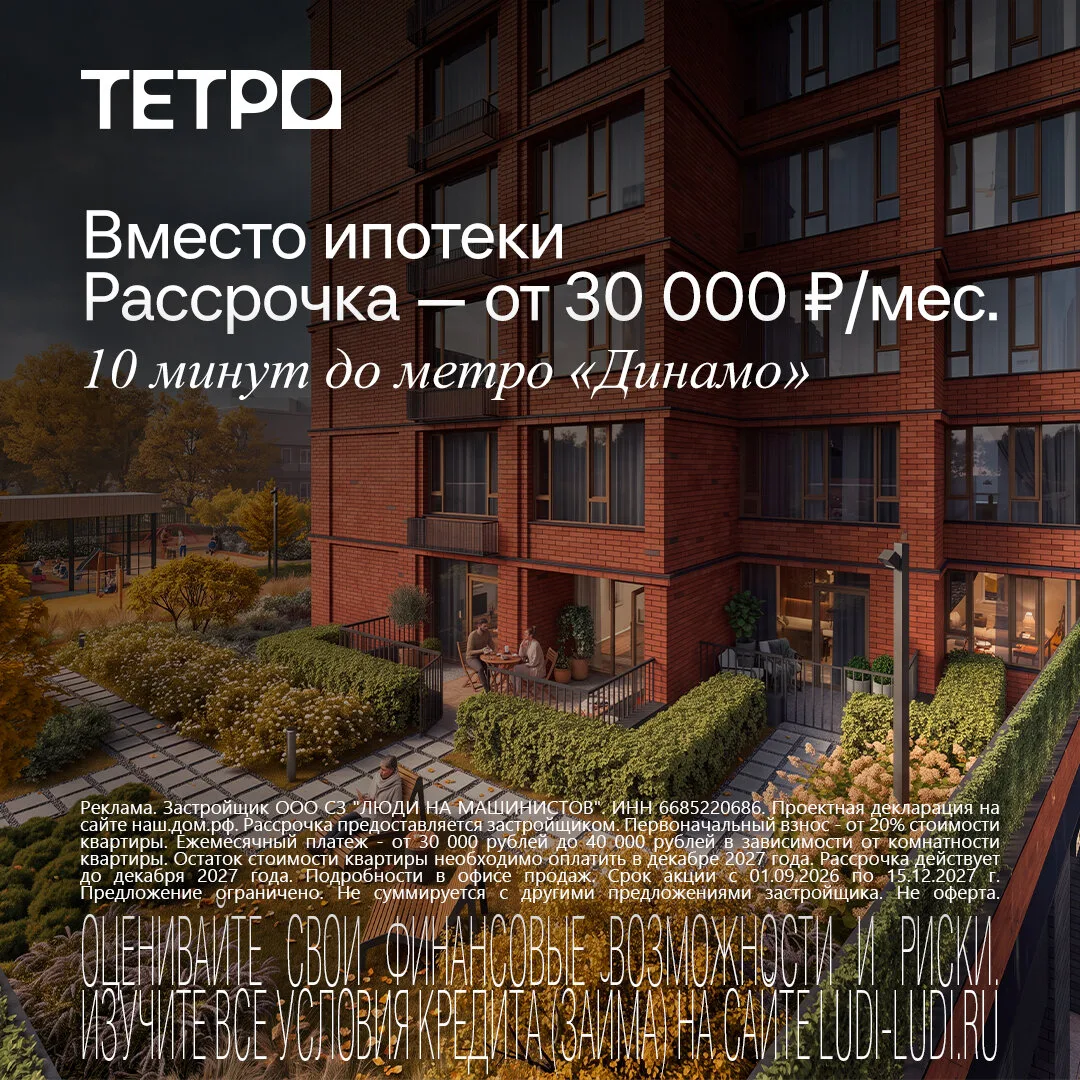 Вместо ипотеки — рассрочка 0% на квартиры в центре!