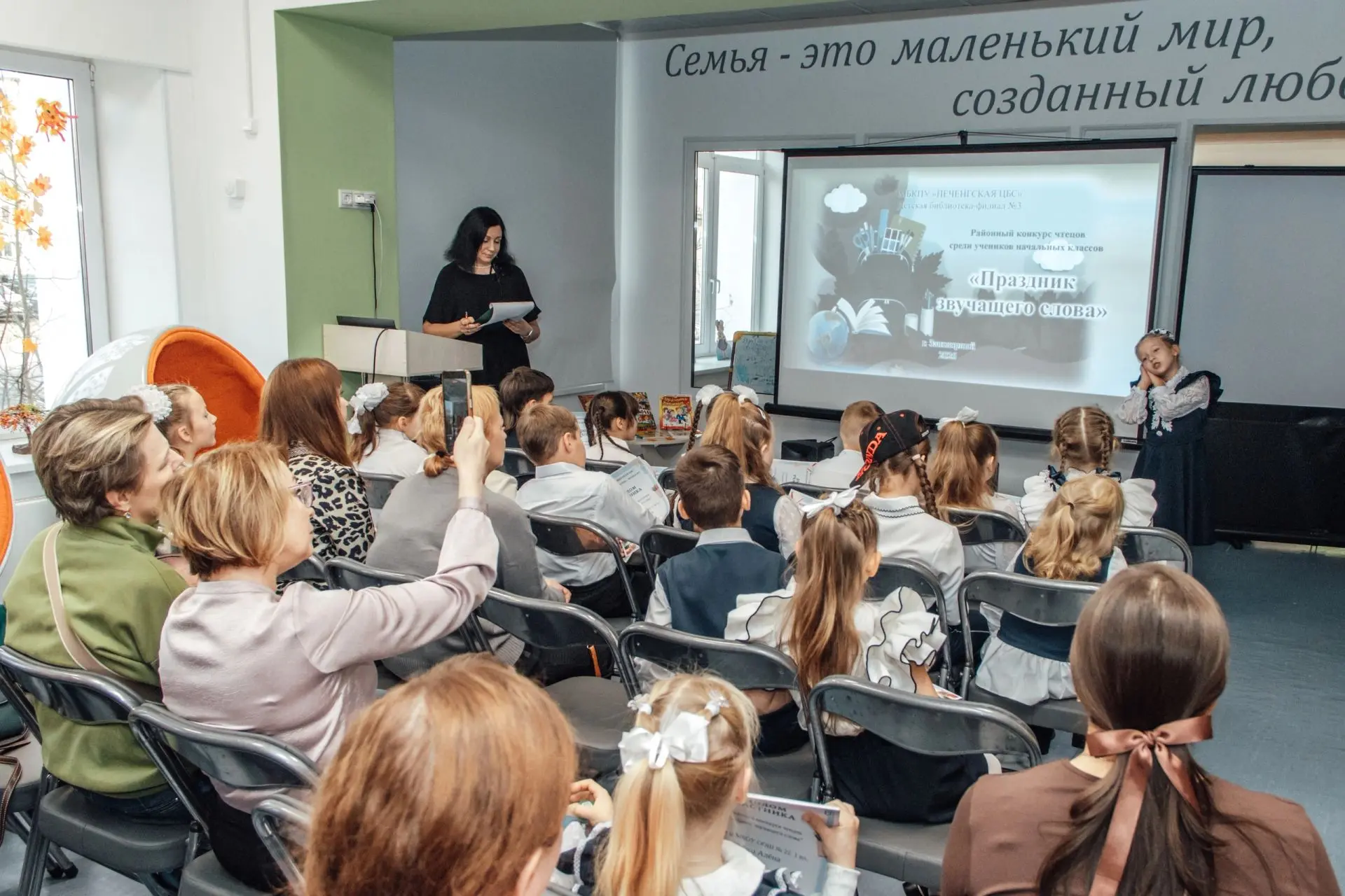 📚 Праздник слова