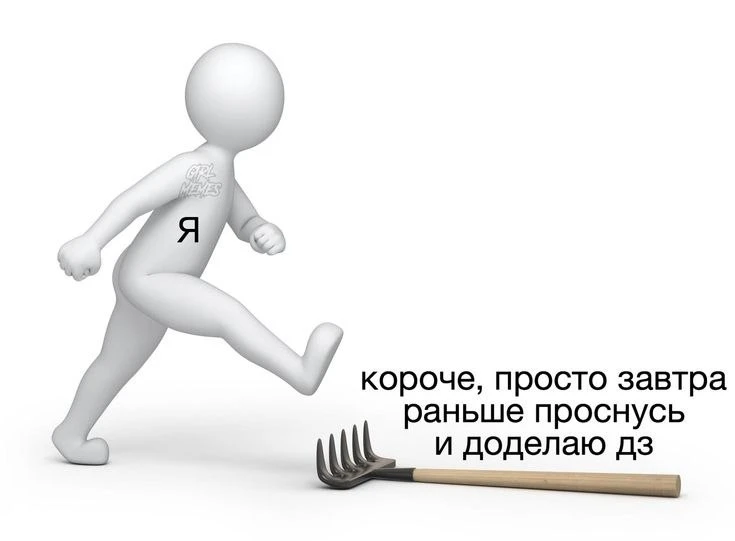 Взято из: Клуб НЕ любителей УЧЁБЫ