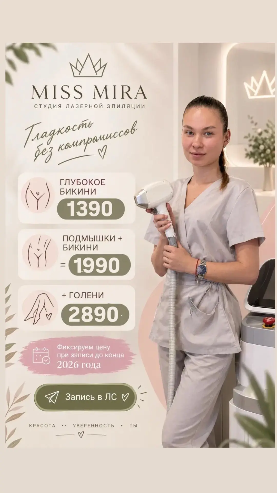 ГЛУБОКОЕ БИКИНИ 1390₽