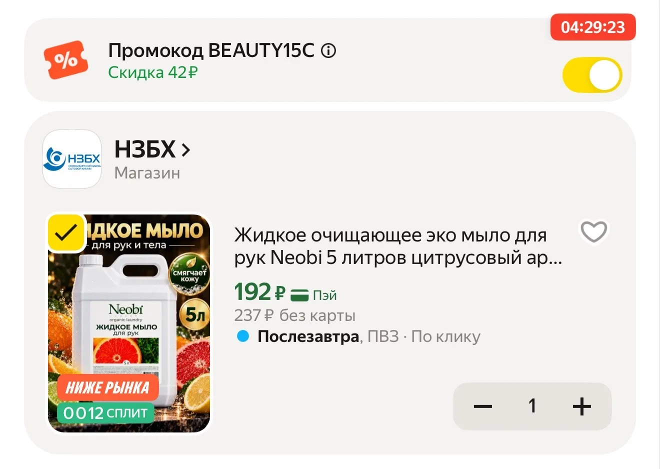 https://market.yandex.ru/cc/BGA57D