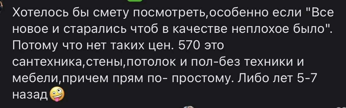 Кого-то прям бомбит, как это мы умудрились сделать ремонт в однушке за 570.000🤷🏻‍♀️