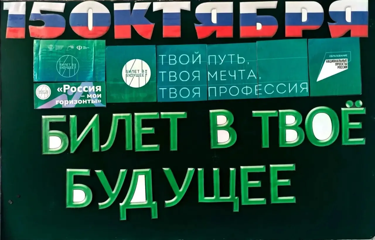 ⚡️ «Россия комфортная: энергетика и профессии ТЭК КЧР»