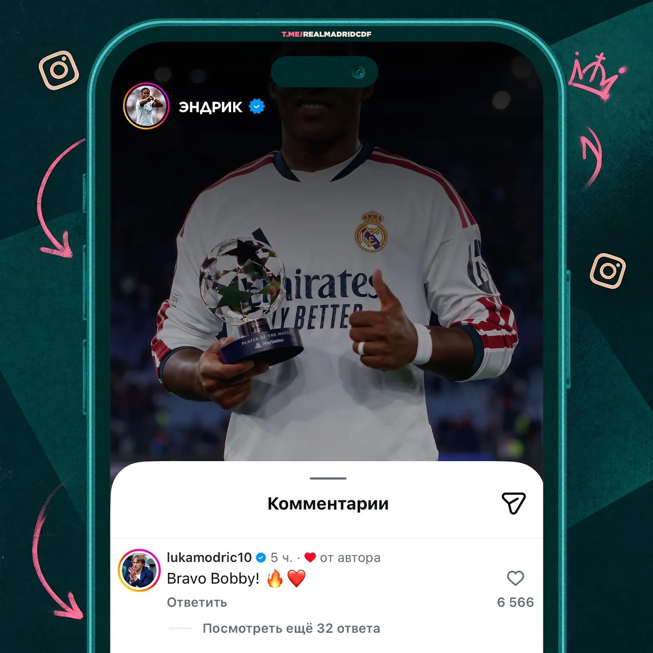 🐐 Лука Модрич оставил комментарий под последним постом Эндрика:
