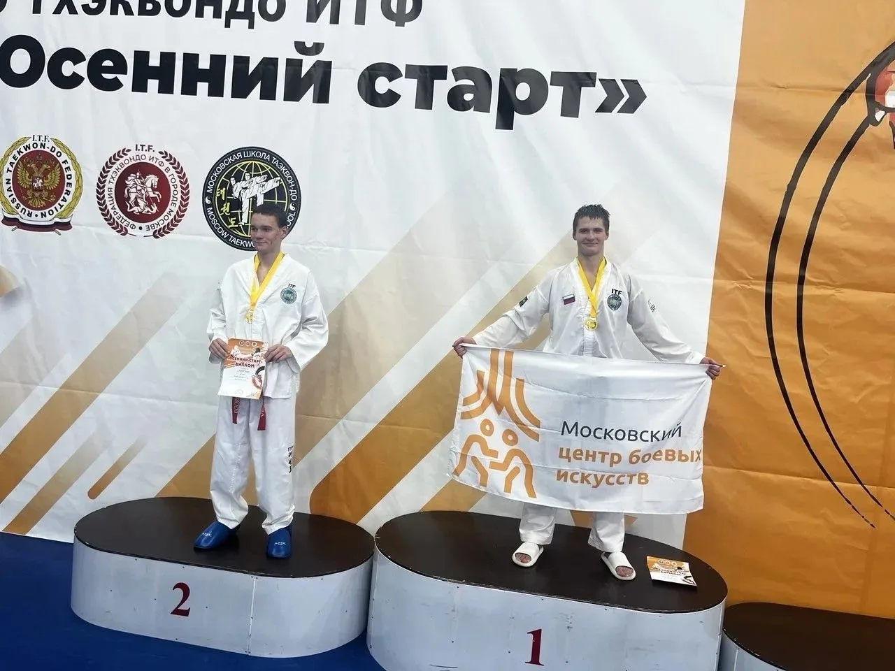 🏆Итоги межрегиональных соревнований по тхэквондо ИТФ «Осенний старт»