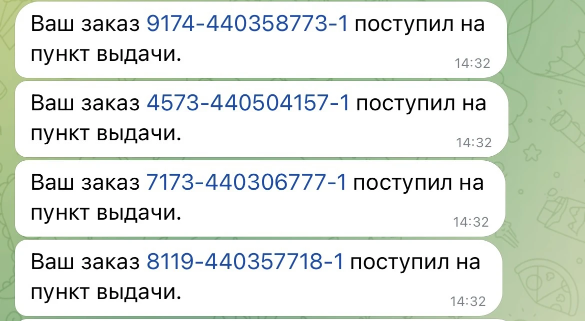 Уже пришел заказ , так быстро , но сегодня не успела забрать , завтра пойду 😍