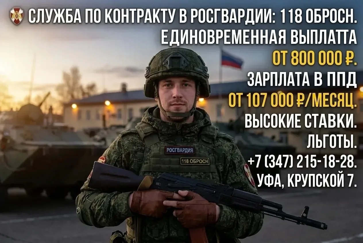 🛡 Служба по контракту в 118-й отдельной бригаде особого назначения Росгвардии: стабиль...